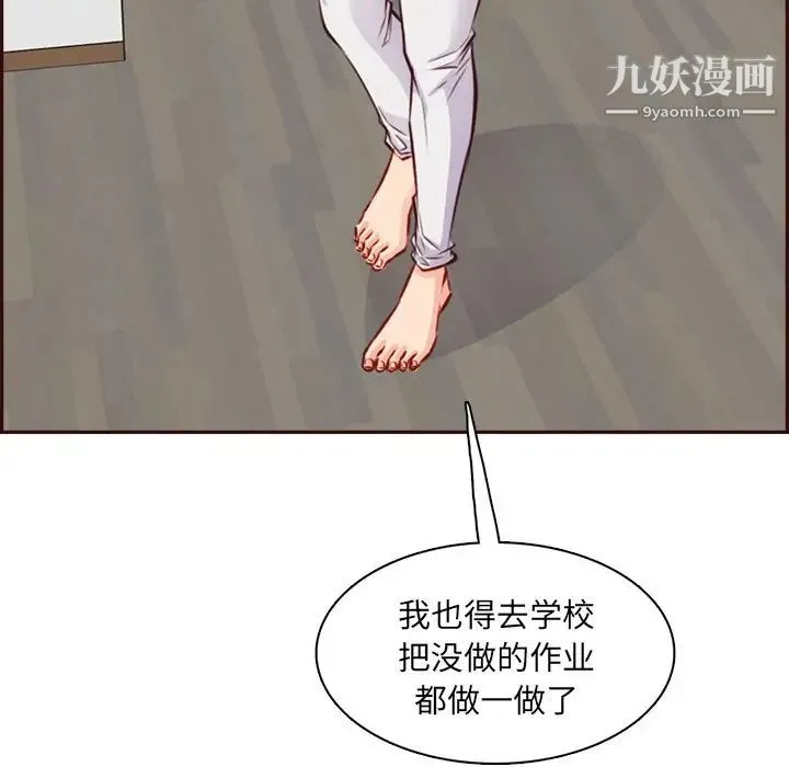 妈妈是女大学生 - 第95话 - page 23