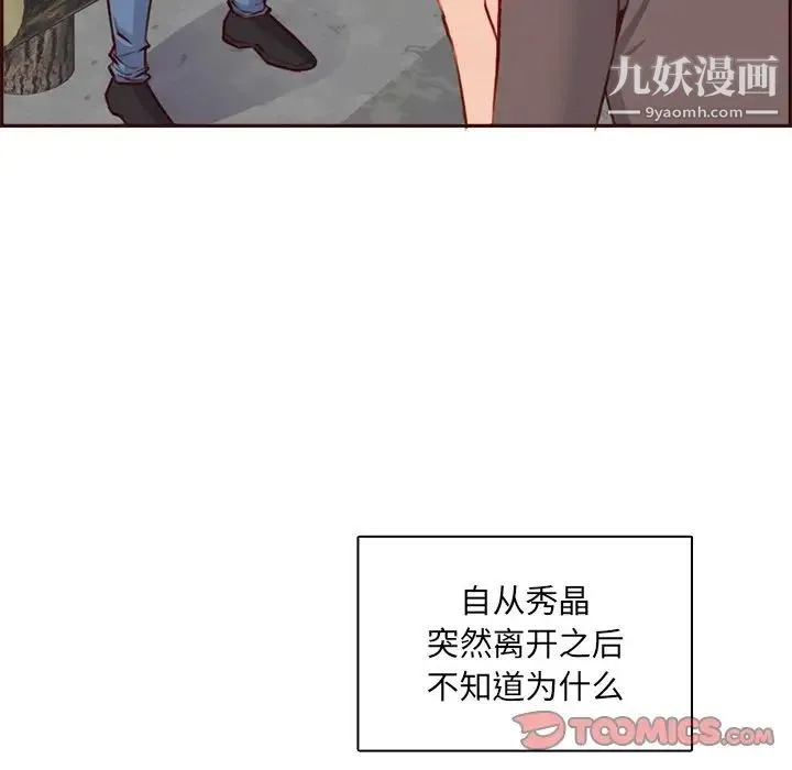 妈妈是女大学生 - 第95话 - page 30