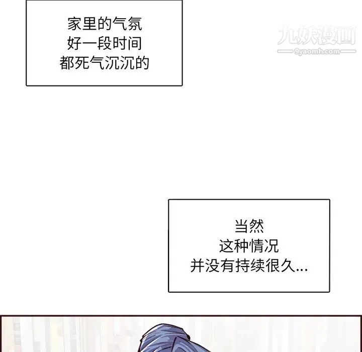 妈妈是女大学生 - 第95话 - page 32
