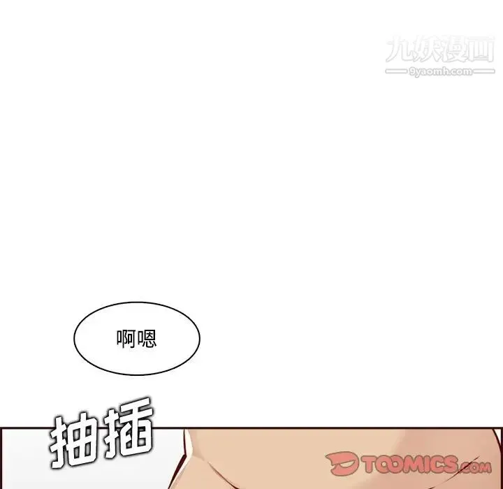 妈妈是女大学生 - 第95话 - page 36