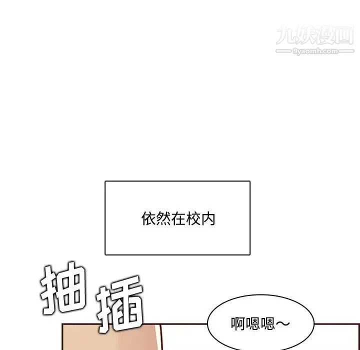 妈妈是女大学生 - 第95话 - page 40