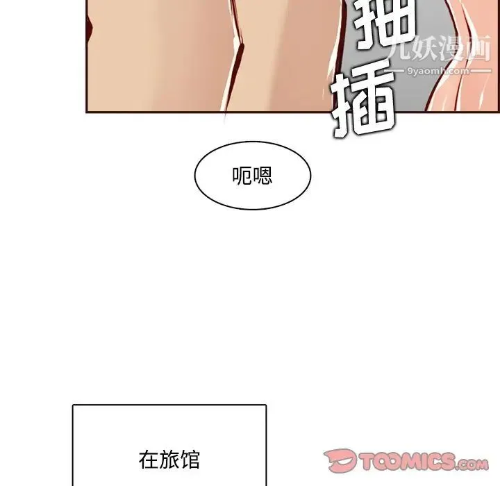 妈妈是女大学生 - 第95话 - page 42