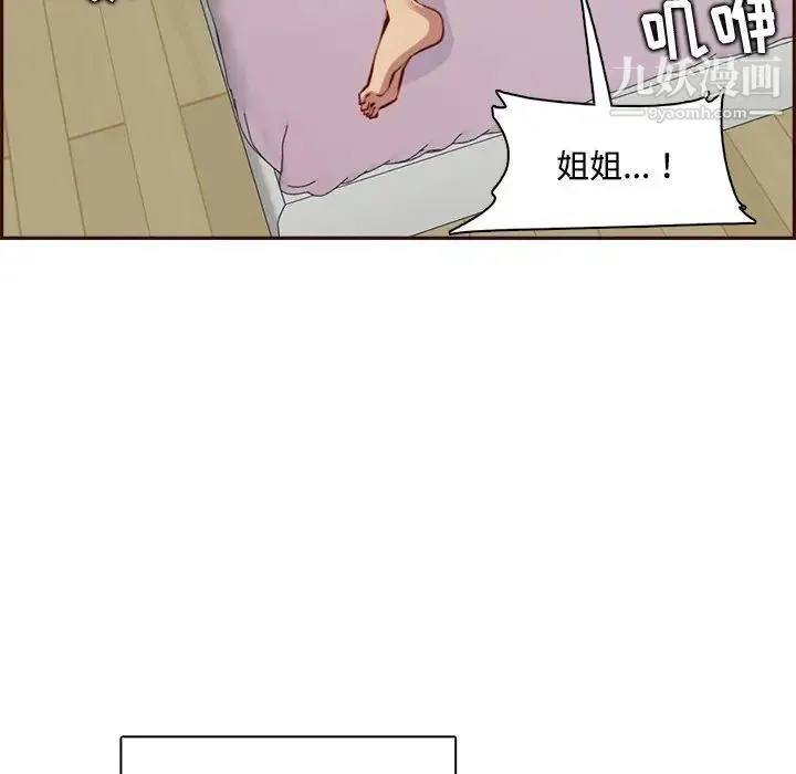 妈妈是女大学生 - 第95话 - page 44