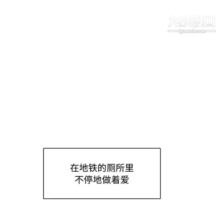 妈妈是女大学生 - 第95话 - page 46