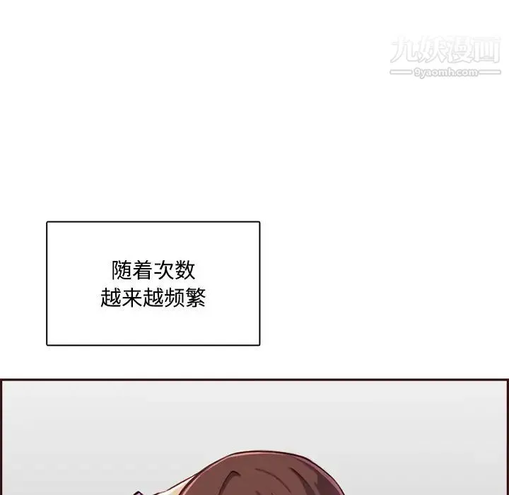 妈妈是女大学生 - 第95话 - page 49