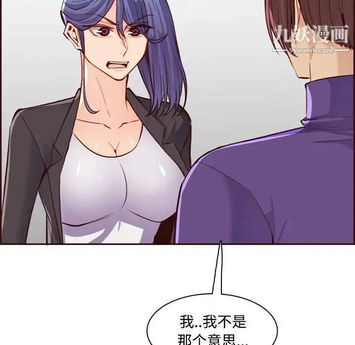 妈妈是女大学生 - 第95话 - page 52