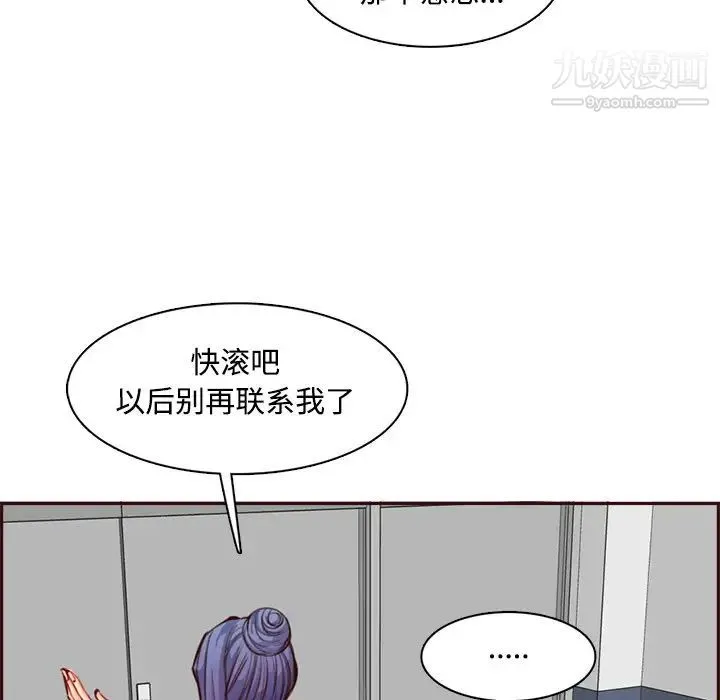 妈妈是女大学生 - 第95话 - page 53