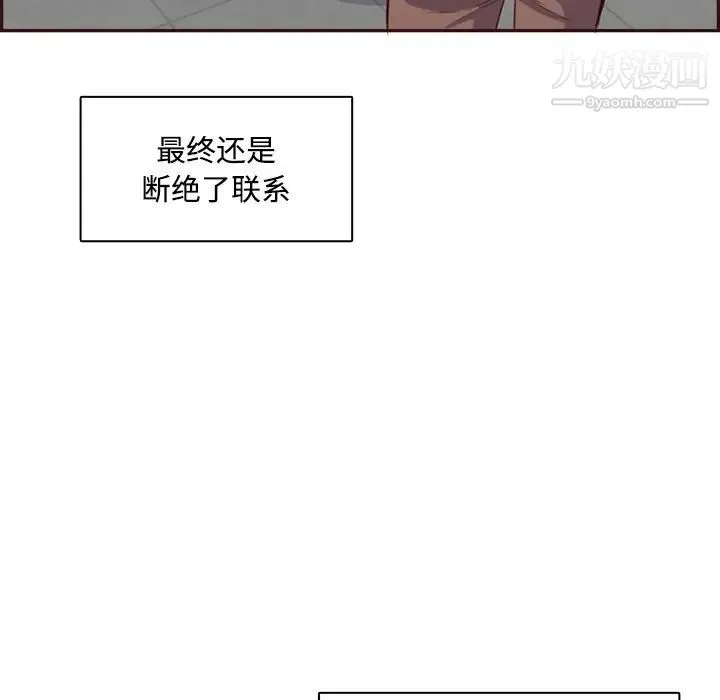 妈妈是女大学生 - 第95话 - page 55