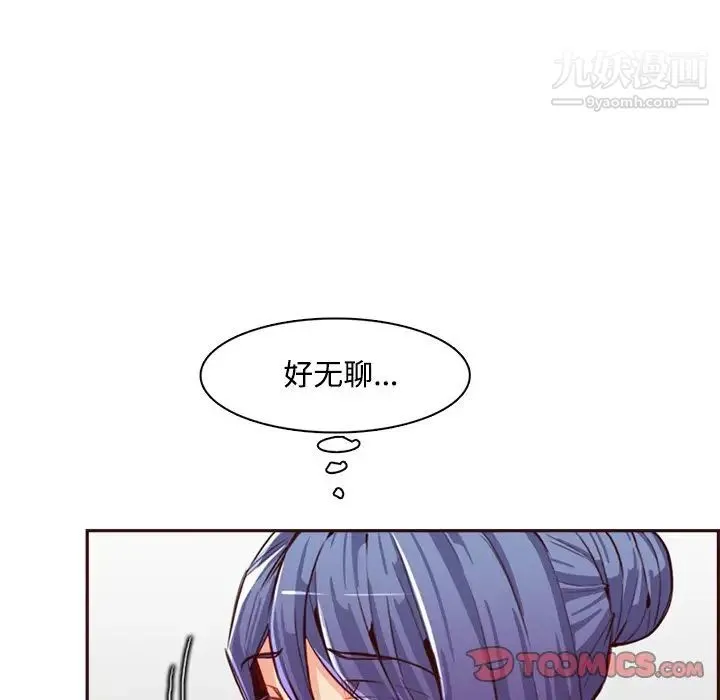 妈妈是女大学生 - 第95话 - page 57