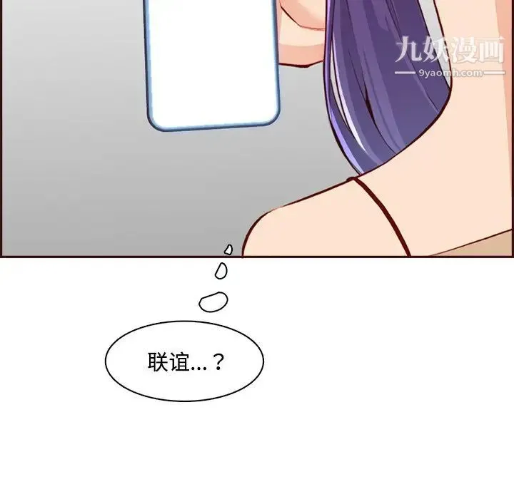 妈妈是女大学生 - 第95话 - page 62