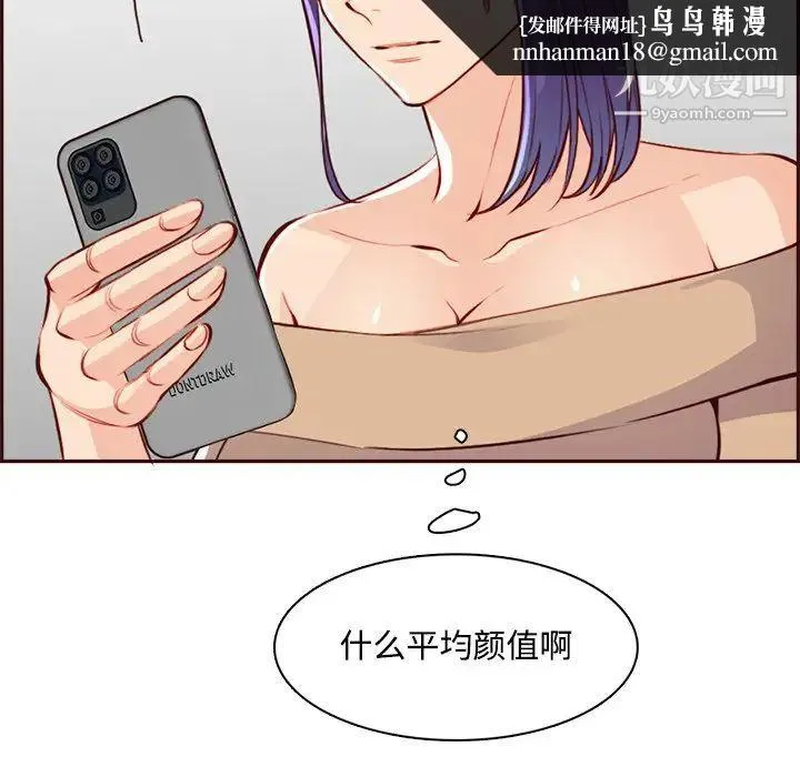 妈妈是女大学生 - 第95话 - page 64
