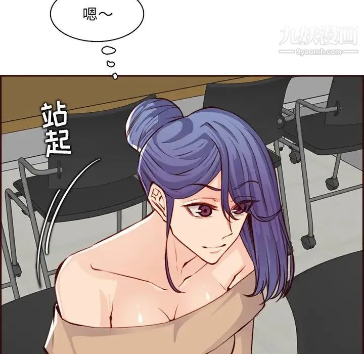 妈妈是女大学生 - 第95话 - page 71