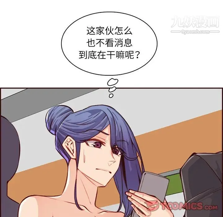妈妈是女大学生 - 第95话 - page 75