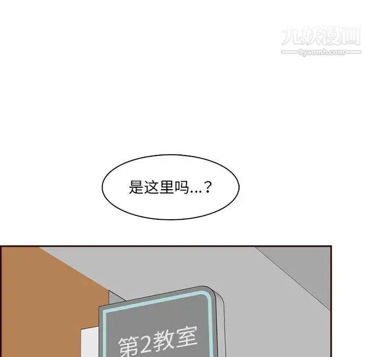 妈妈是女大学生 - 第95话 - page 77