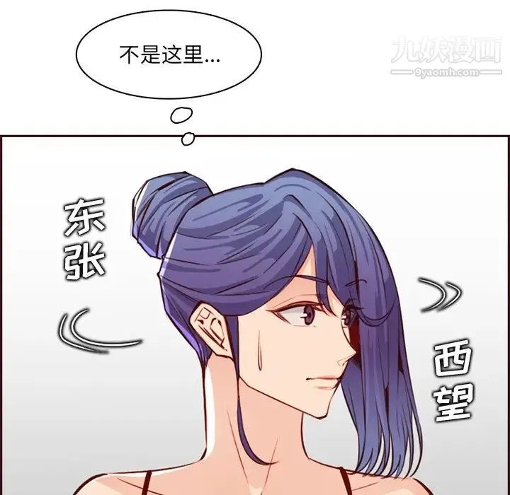 妈妈是女大学生 - 第95话 - page 79