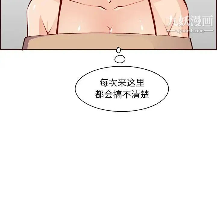 妈妈是女大学生 - 第95话 - page 80