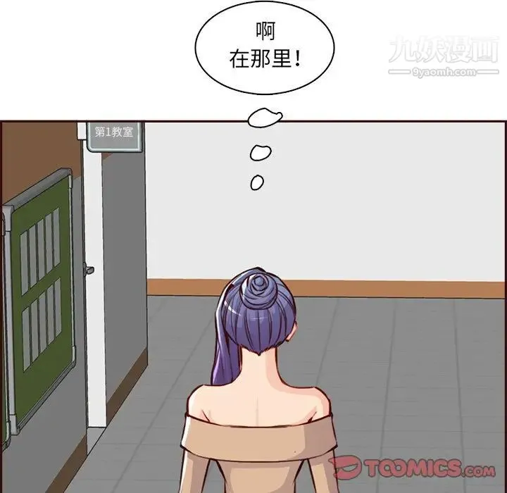 妈妈是女大学生 - 第95话 - page 81