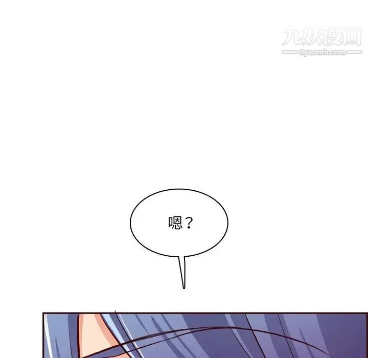 妈妈是女大学生 - 第95话 - page 83