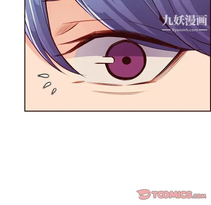 妈妈是女大学生 - 第95话 - page 84