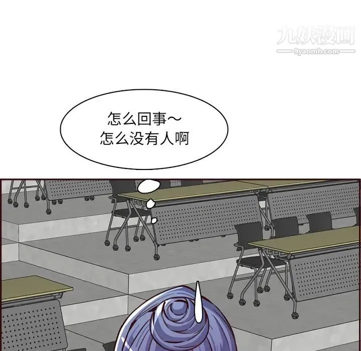 妈妈是女大学生 - 第95话 - page 85