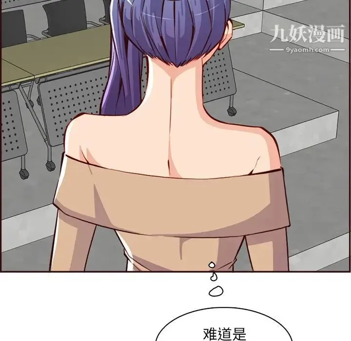 妈妈是女大学生 - 第95话 - page 86