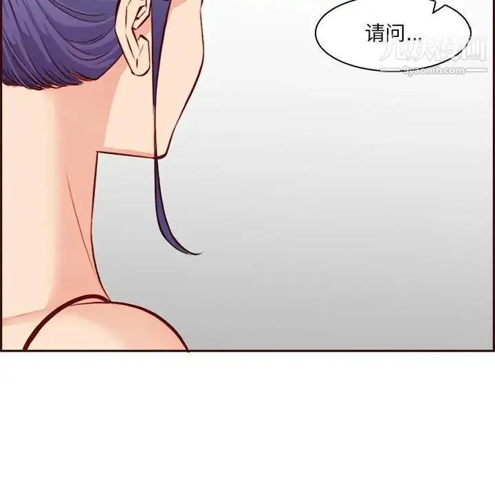 妈妈是女大学生 - 第95话 - page 88
