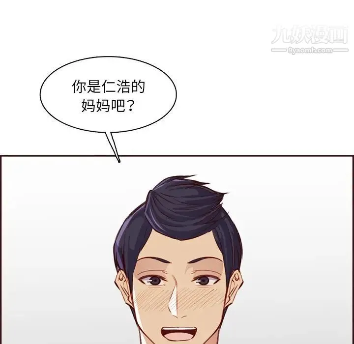 妈妈是女大学生 - 第95话 - page 91