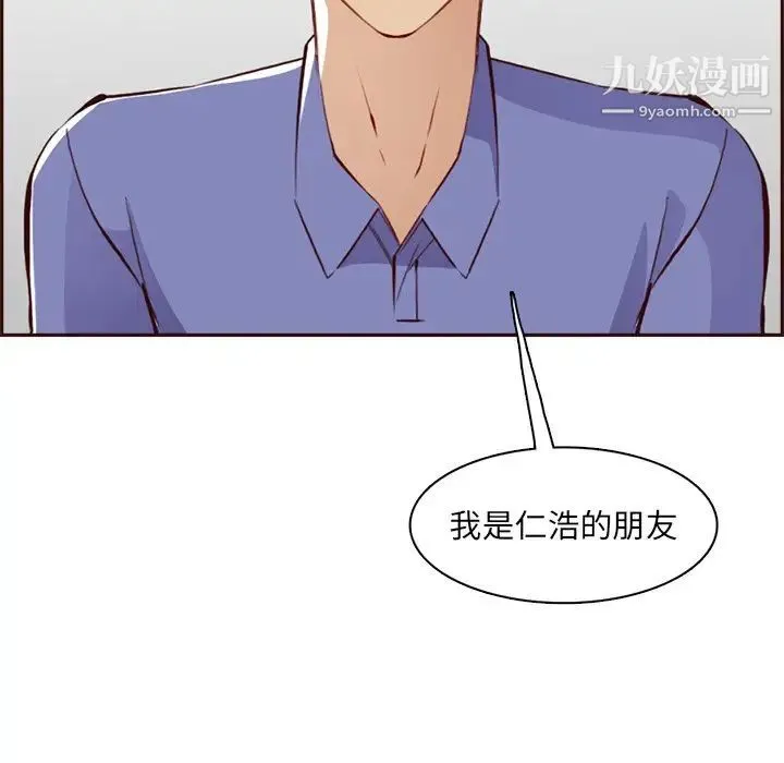 妈妈是女大学生 - 第95话 - page 92