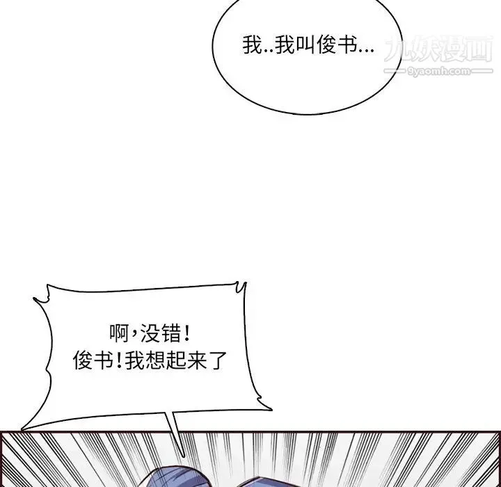 妈妈是女大学生 - 第95话 - page 95