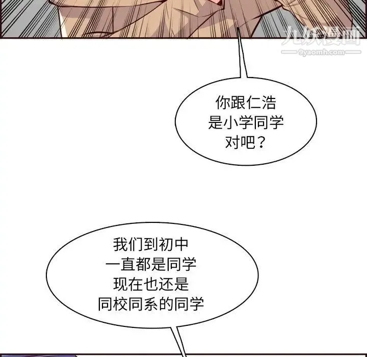 妈妈是女大学生 - 第95话 - page 97