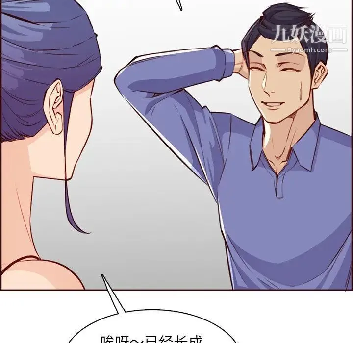 妈妈是女大学生 - 第95话 - page 98