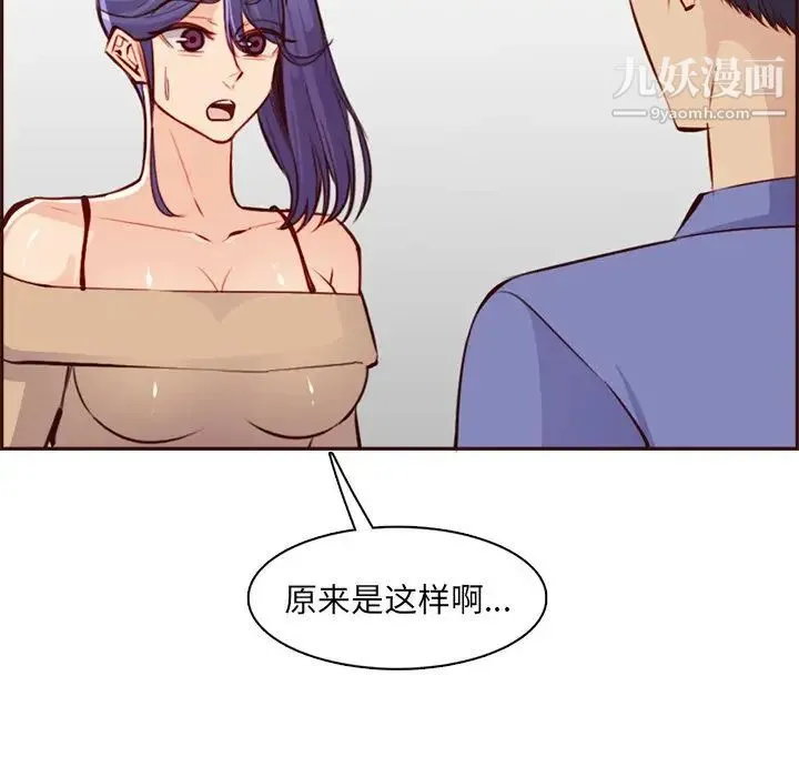 妈妈是女大学生 - 第95话 - page 100