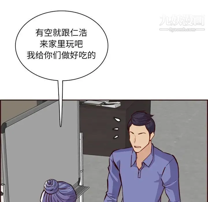 妈妈是女大学生 - 第95话 - page 101