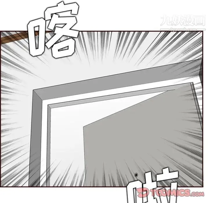 妈妈是女大学生 - 第95话 - page 108