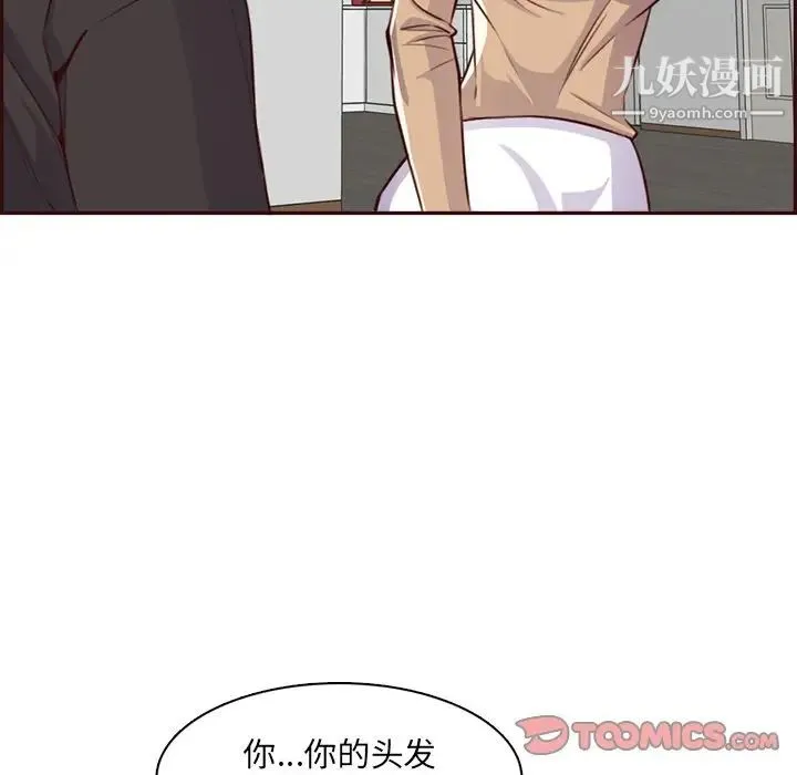 妈妈是女大学生 - 第95话 - page 114