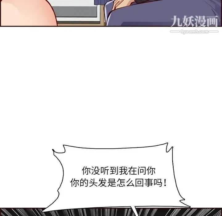 妈妈是女大学生 - 第95话 - page 116