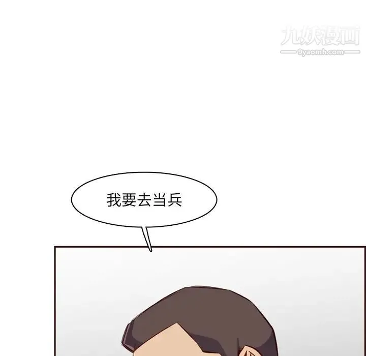 妈妈是女大学生 - 第95话 - page 118