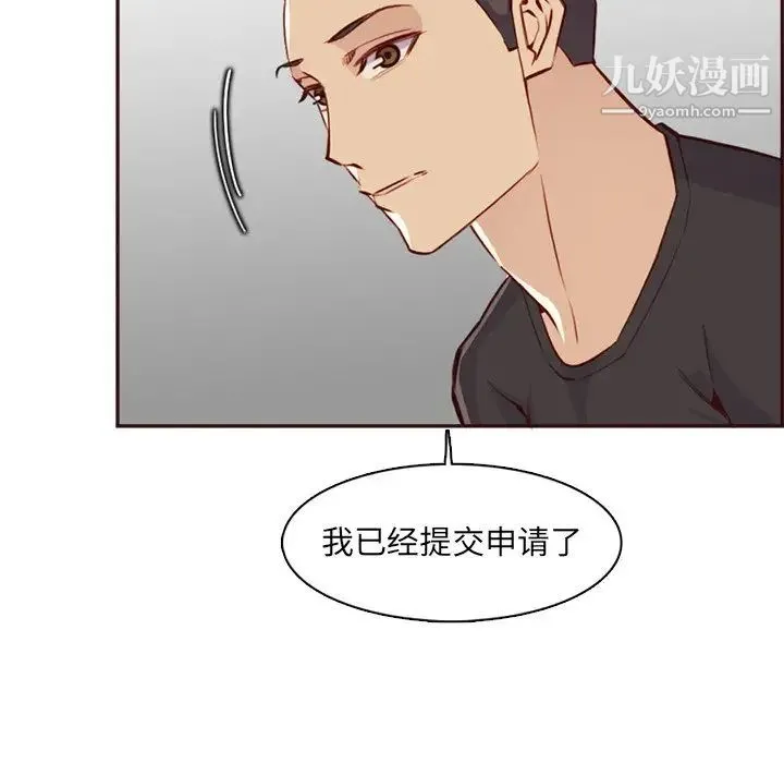 妈妈是女大学生 - 第95话 - page 119