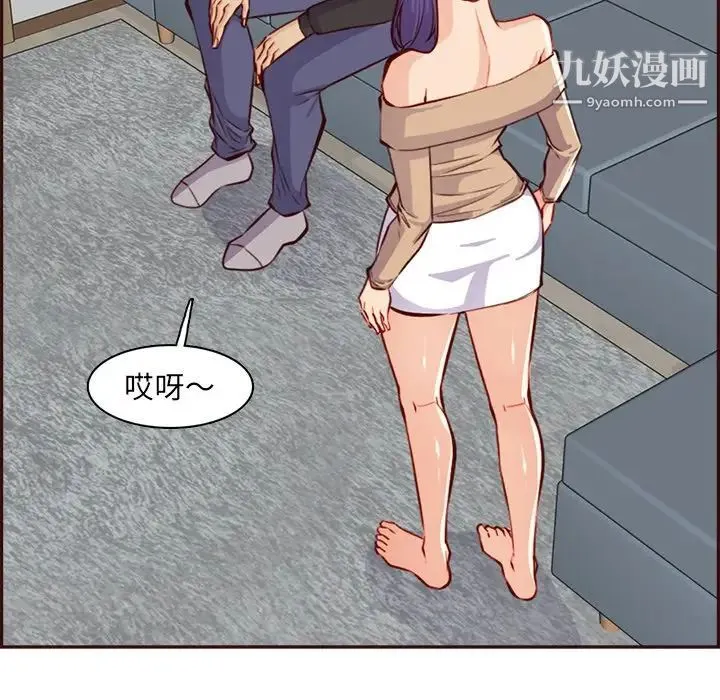 妈妈是女大学生 - 第95话 - page 121