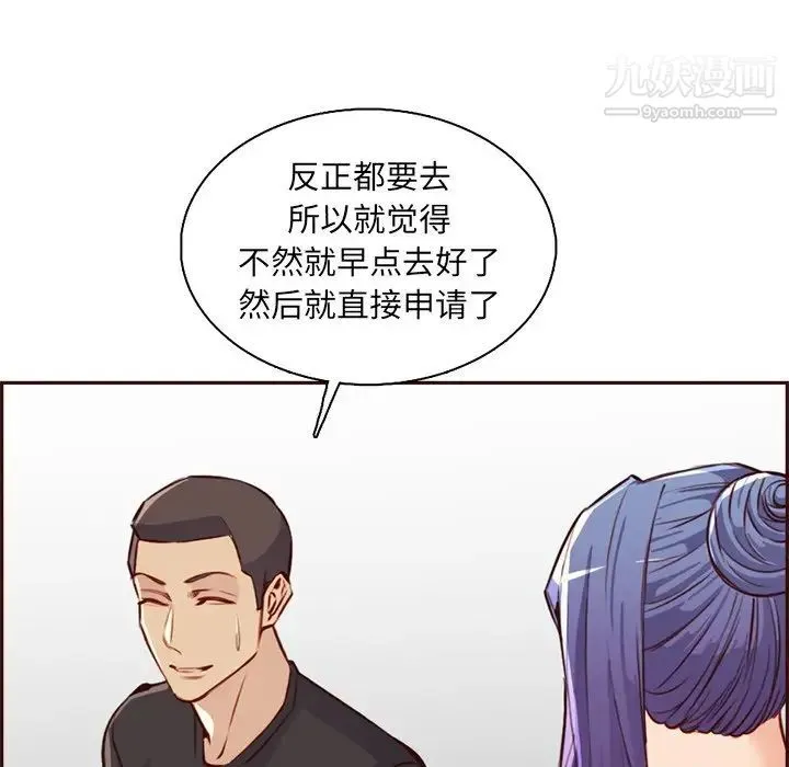 妈妈是女大学生 - 第95话 - page 124