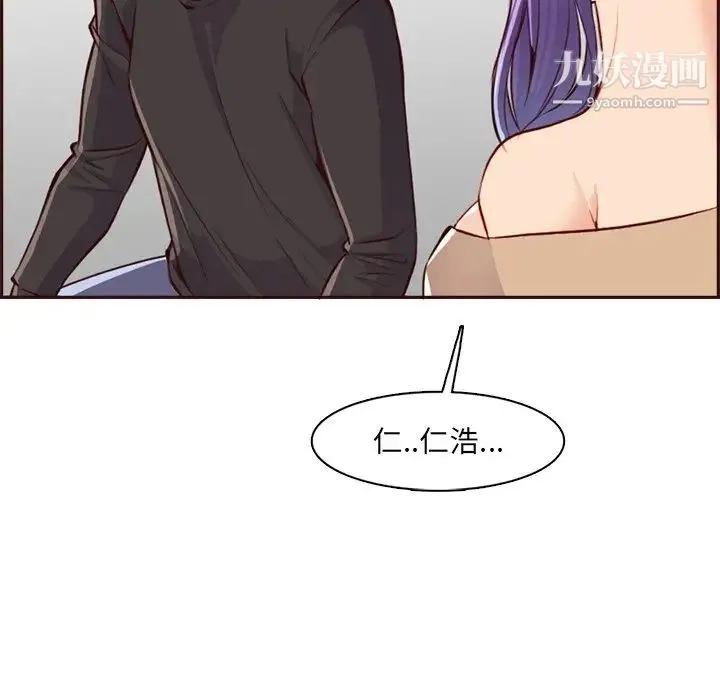 妈妈是女大学生 - 第95话 - page 125