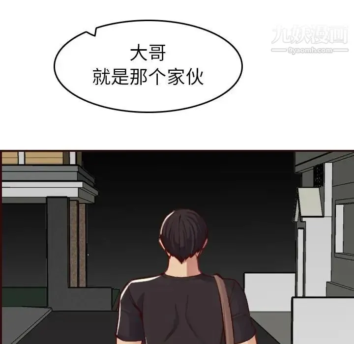 妈妈是女大学生 - 第51话 - page 8