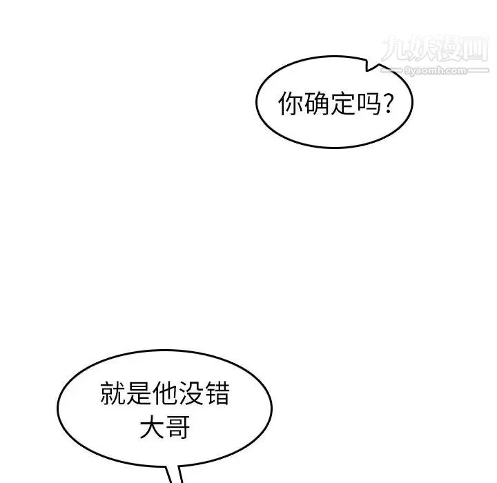 妈妈是女大学生 - 第51话 - page 10