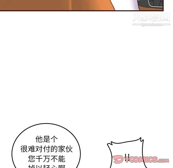 妈妈是女大学生 - 第51话 - page 12