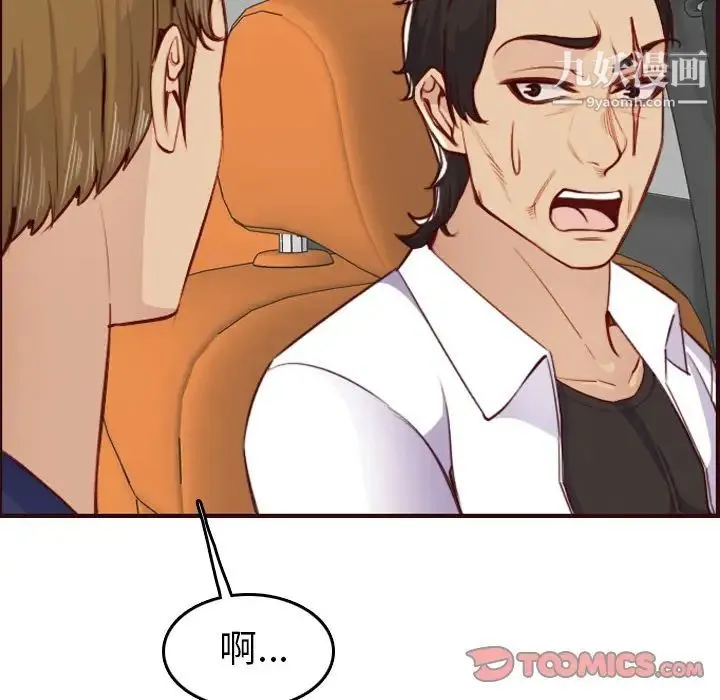 妈妈是女大学生 - 第51话 - page 15
