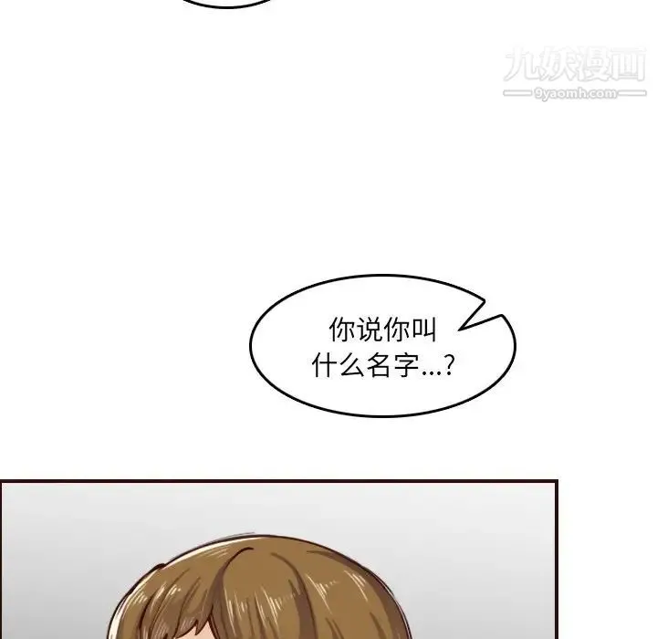 妈妈是女大学生 - 第51话 - page 16