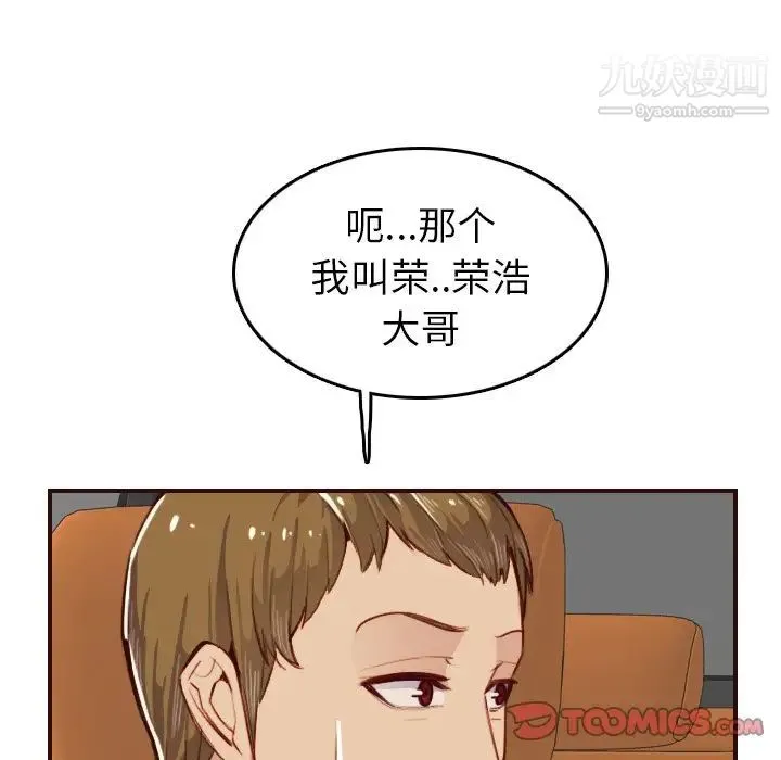 妈妈是女大学生 - 第51话 - page 18