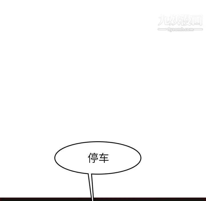 妈妈是女大学生 - 第51话 - page 26