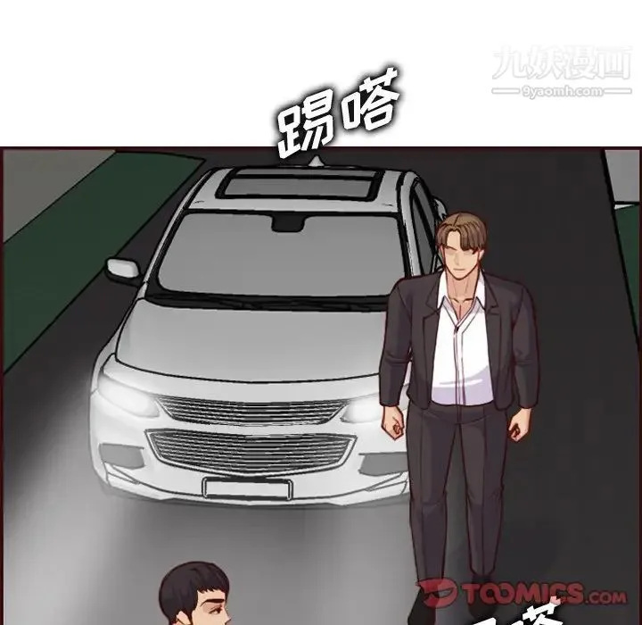 妈妈是女大学生 - 第51话 - page 33