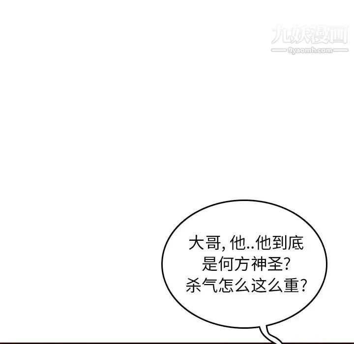 妈妈是女大学生 - 第51话 - page 35